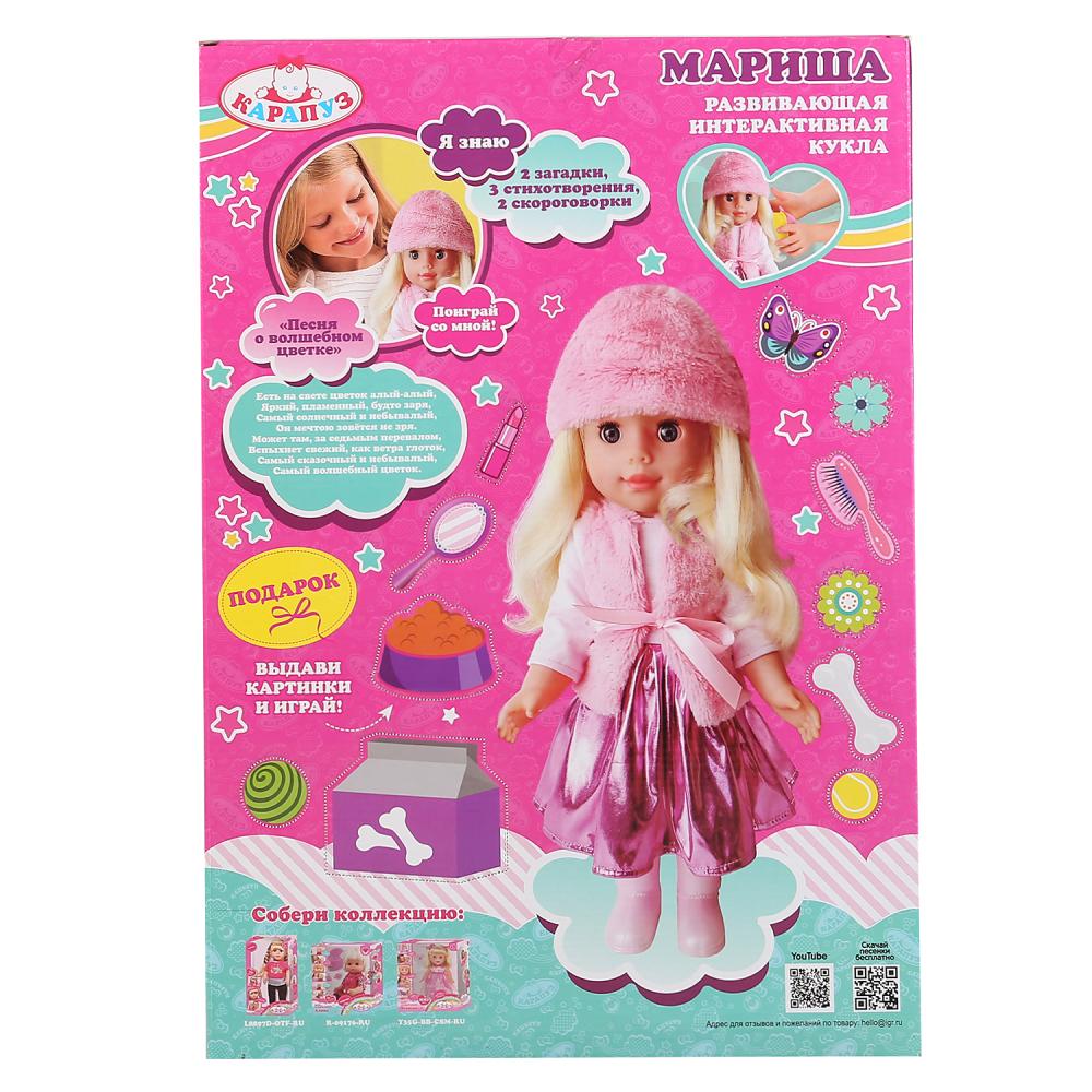 Интерактивная кукла – Мариша с аксессуарами, песня АБВГДейка, 100 фраз, 40 см  