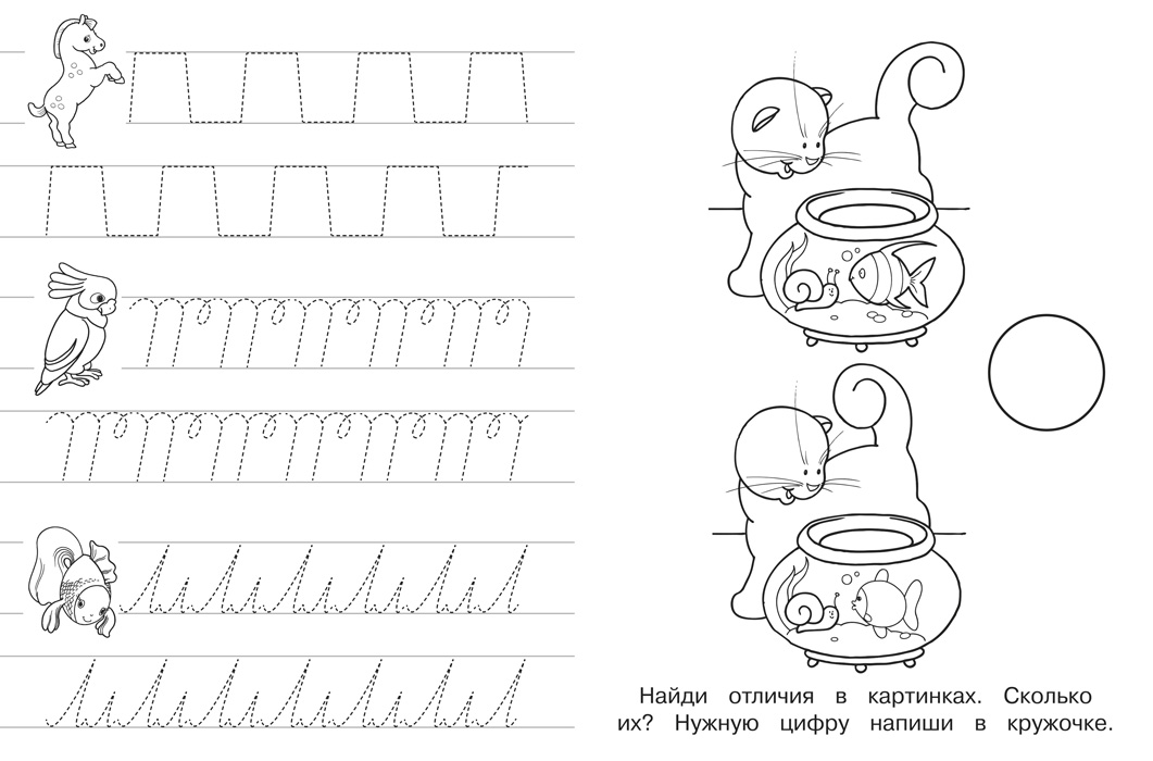 Прописи с упражнениями Зайчик  