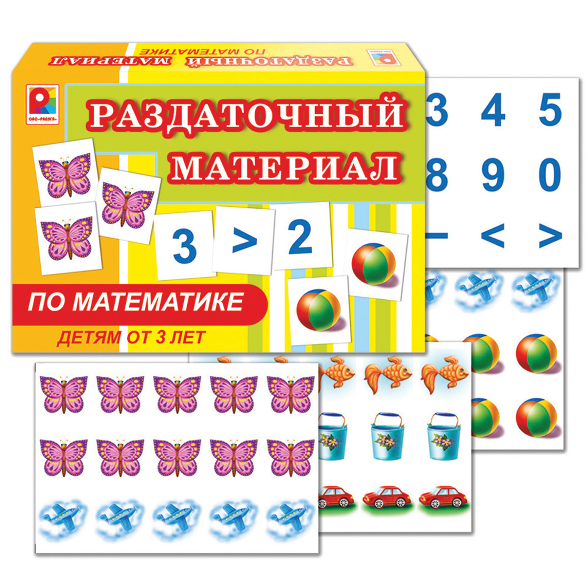 Настольная игра – Раздаточный материал по математике  