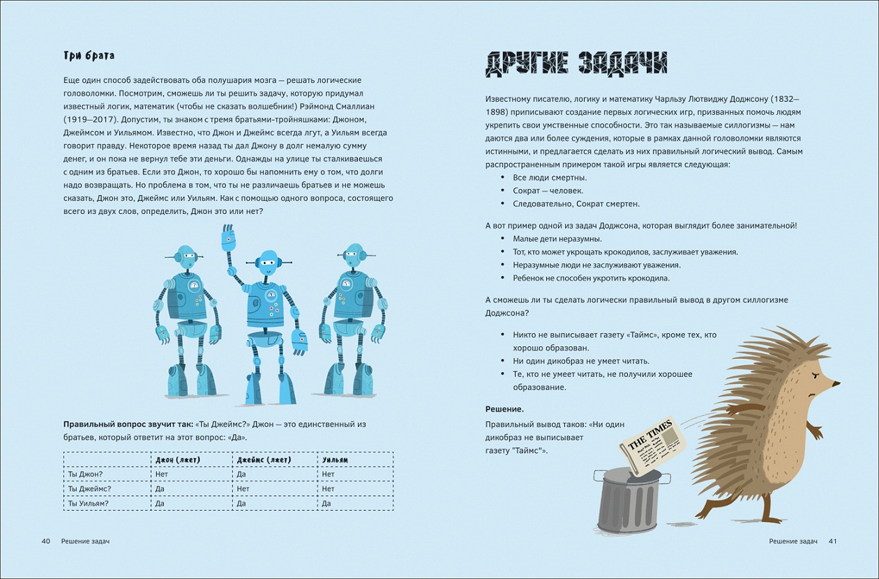 Популярные прозаики логика. Джим Кристиан думай как программист. Думай как программист книга. Книга путь программиста 2001