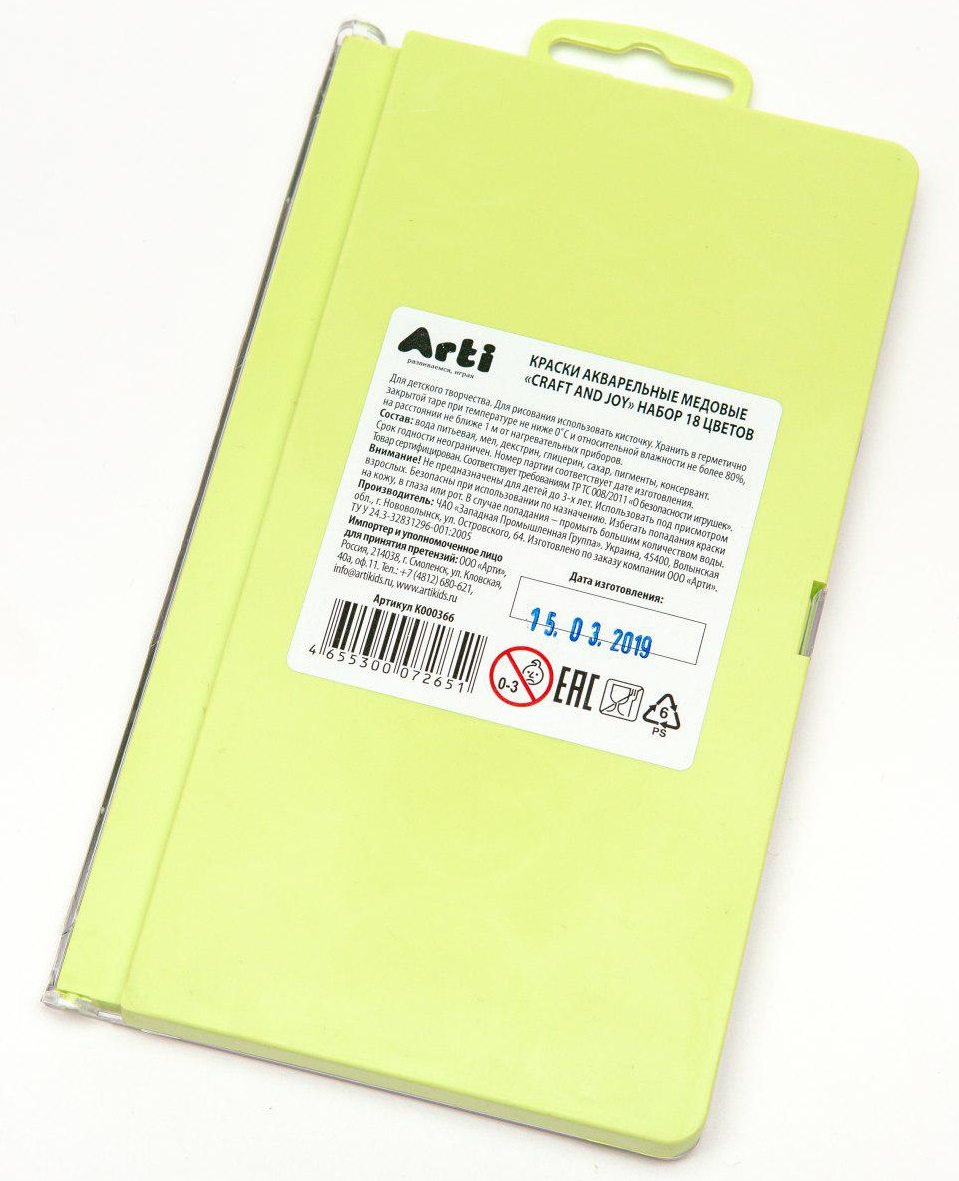 Детский велосипед стелс 18 дюймов. Joy 18. Stels joy. Блистер. Двусторонние (6шт.