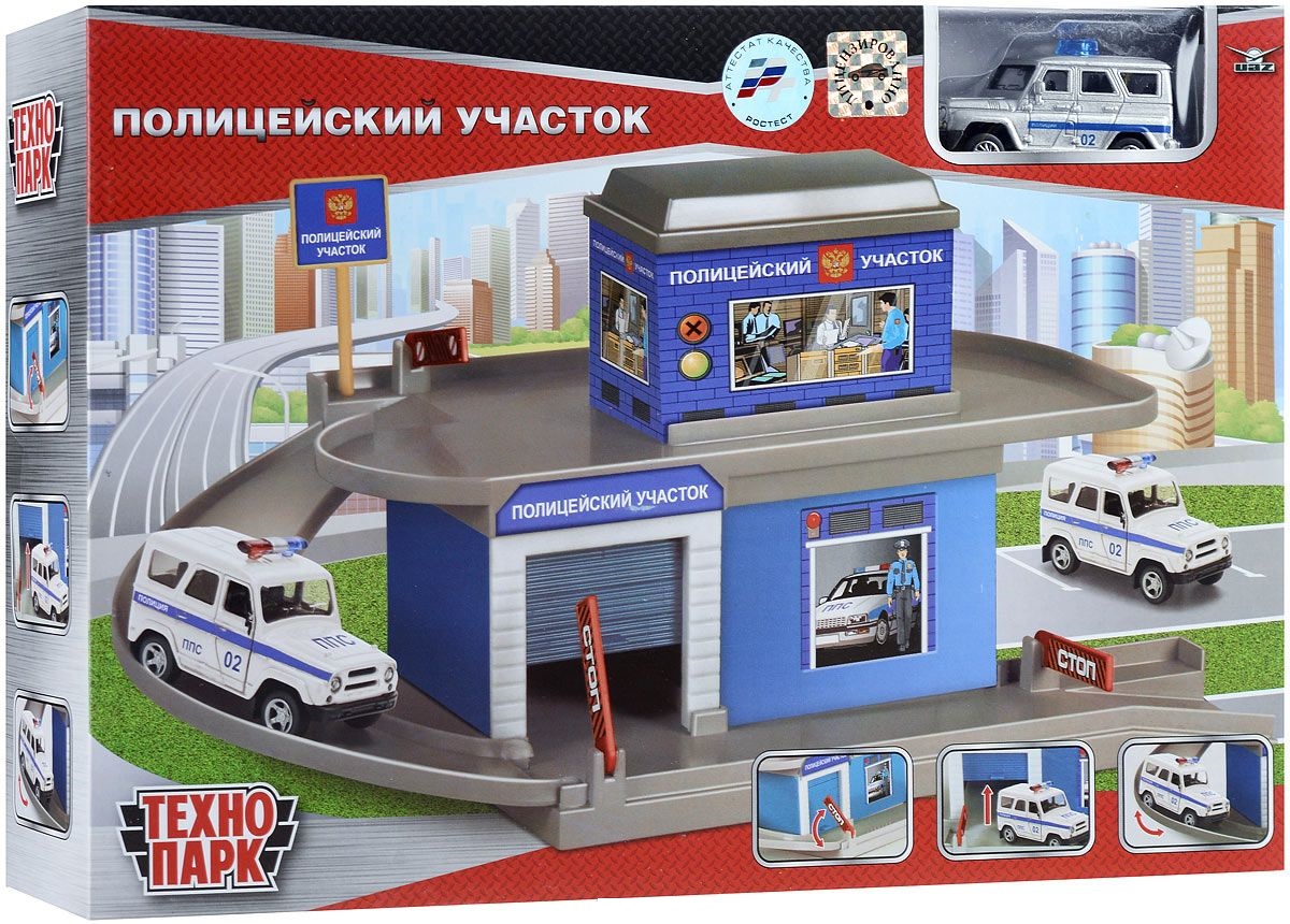 

Гараж- паркинг – Полицейский участок с металлической машинкой 7,5 см.