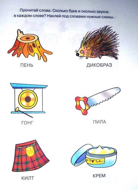 Книга Земцова О.Н. - Учимся грамоте - из серии Дошкольная мозаика для детей от 5 до 6 лет  