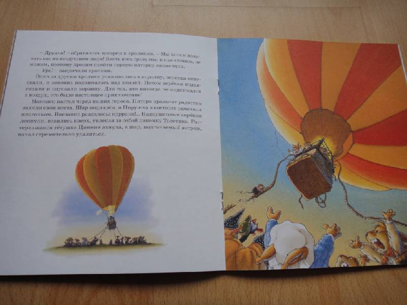 Книга из серии Жили-были кролики - Воздушные приключения  