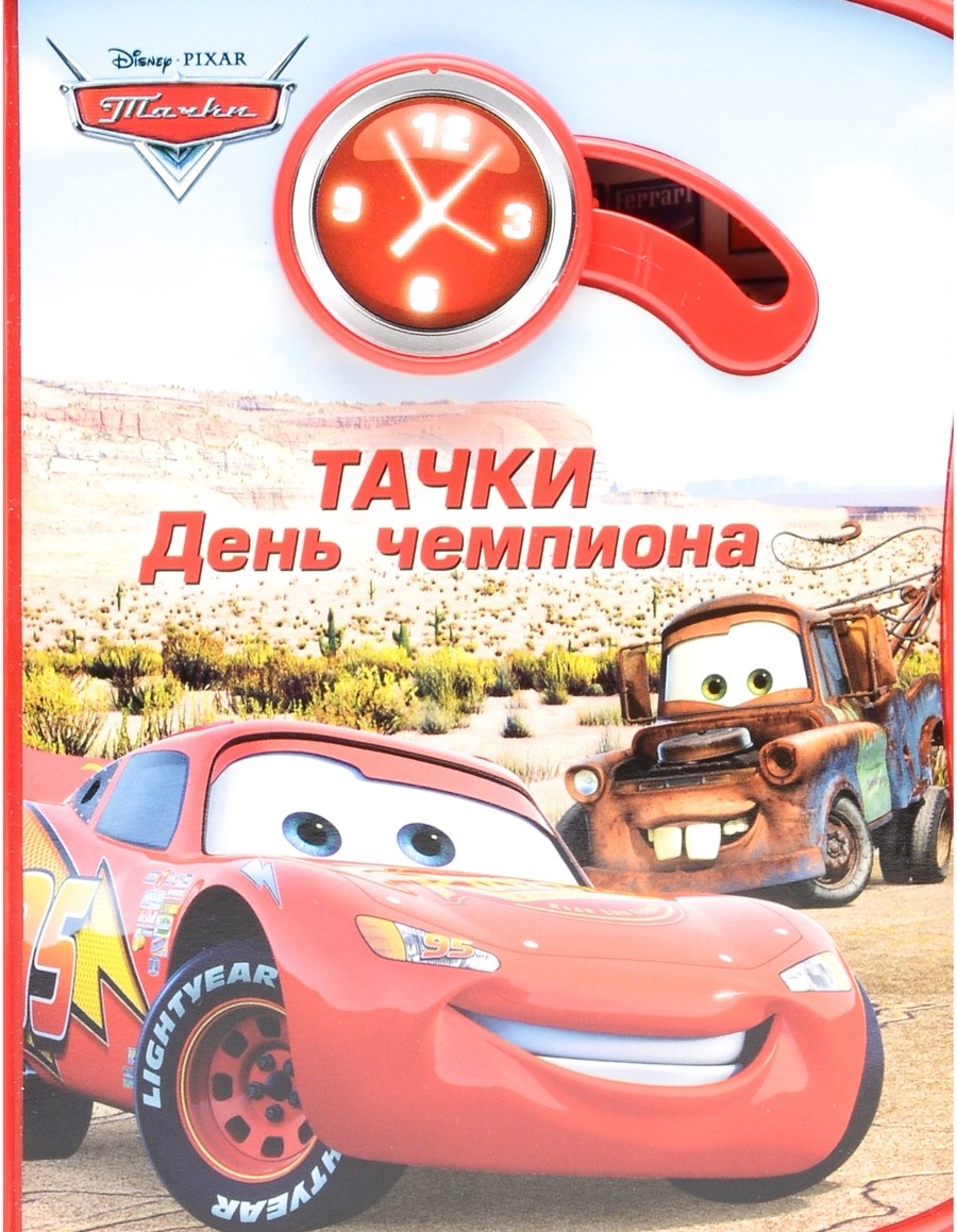 Развивающая книга «Тачки» Disney  