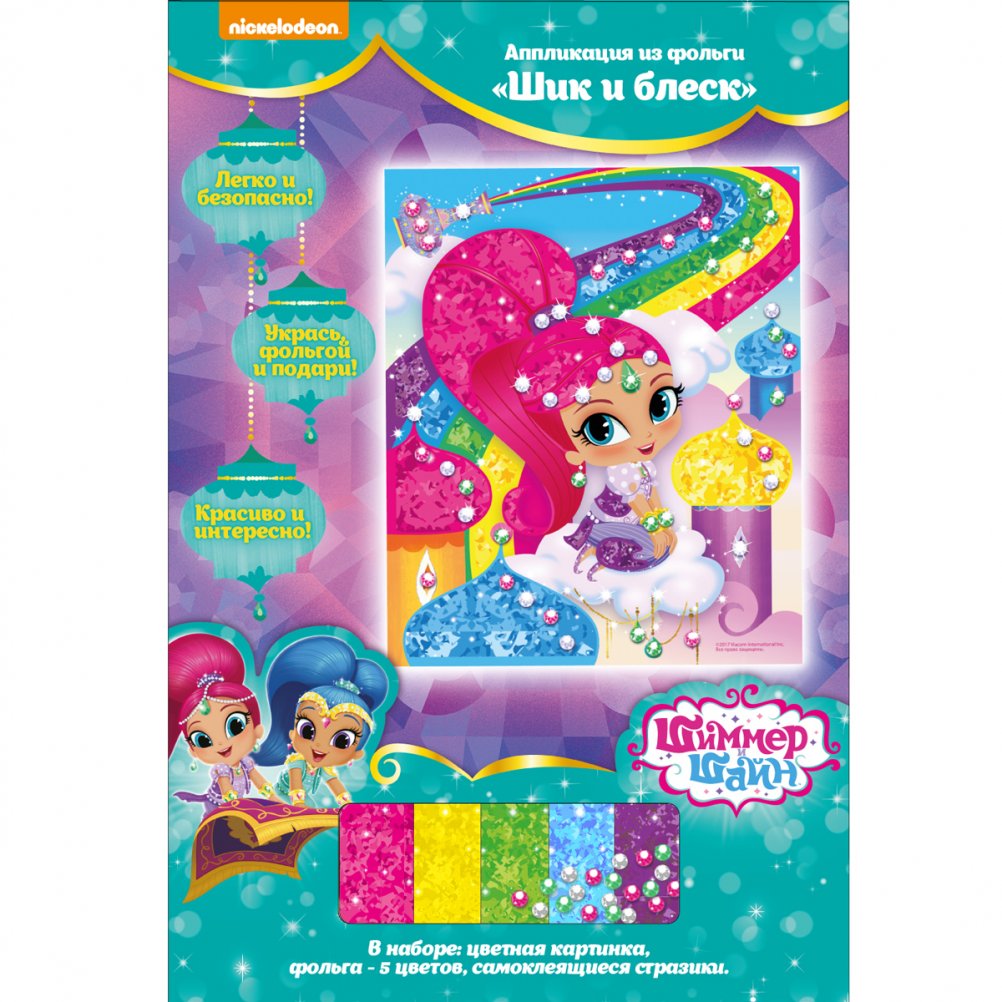Набор для творчества - Шиммер и Шайн_1  