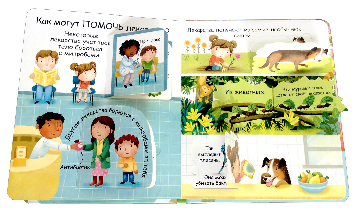 детские книги про микробы. вирусы и микробы научный комикс. книжки для детей о микробах для дошкольников. книга про микробов для детей. микробы книга роббинс купить.