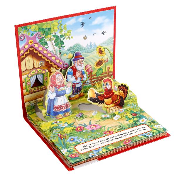 Картонная книжка-панорамка для малышей - Курочка Ряба  