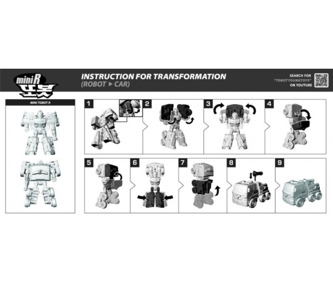 Трансформер - Мини Тобот R  