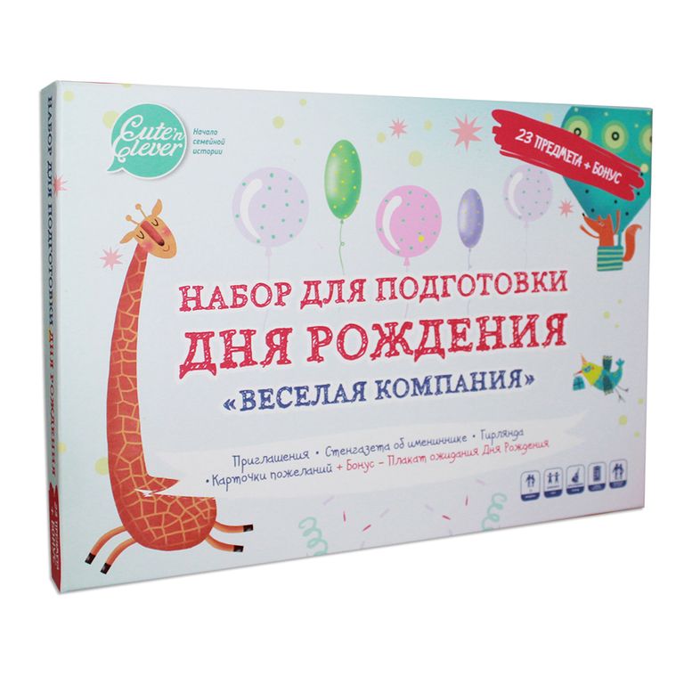 

Набор для подготовки Дня Рождения - Веселая Компания, 24 предмета