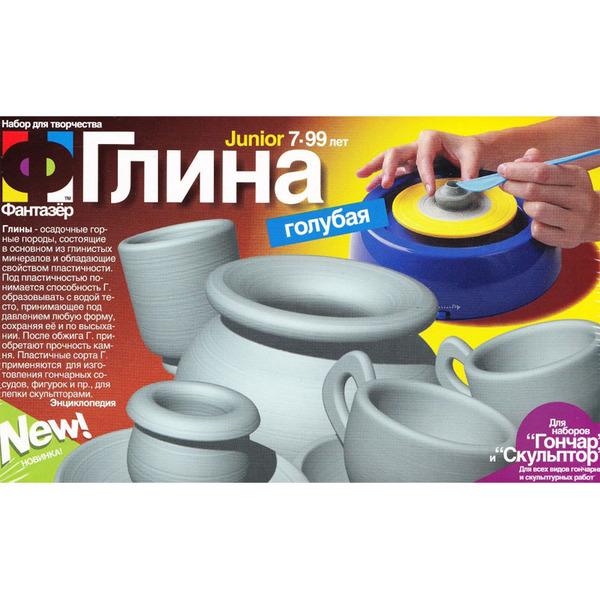 

Набор для творчества - глина для наборов «Гончар» и «Скульптор»