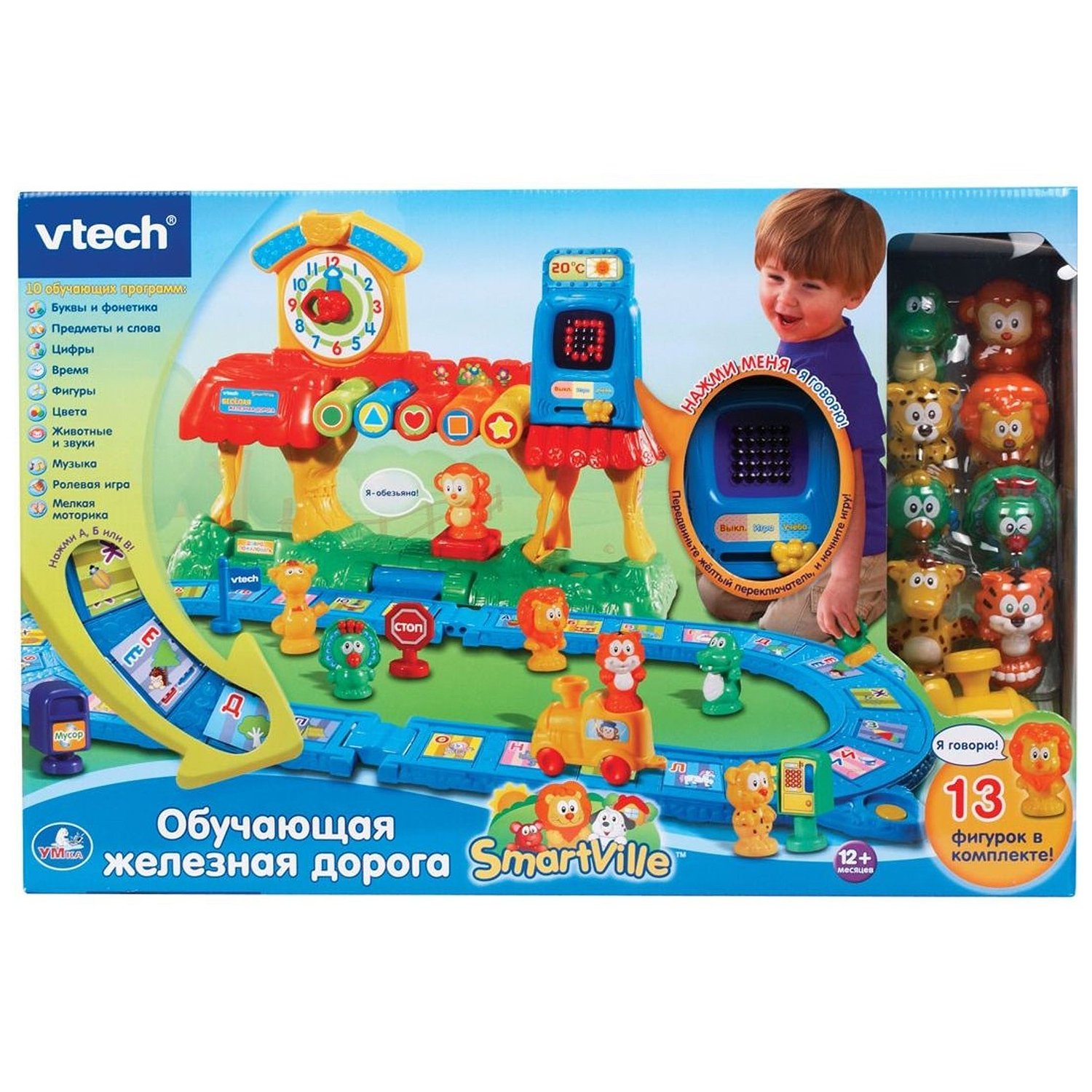 Обучающая железная дорога Vtech SmartVille  