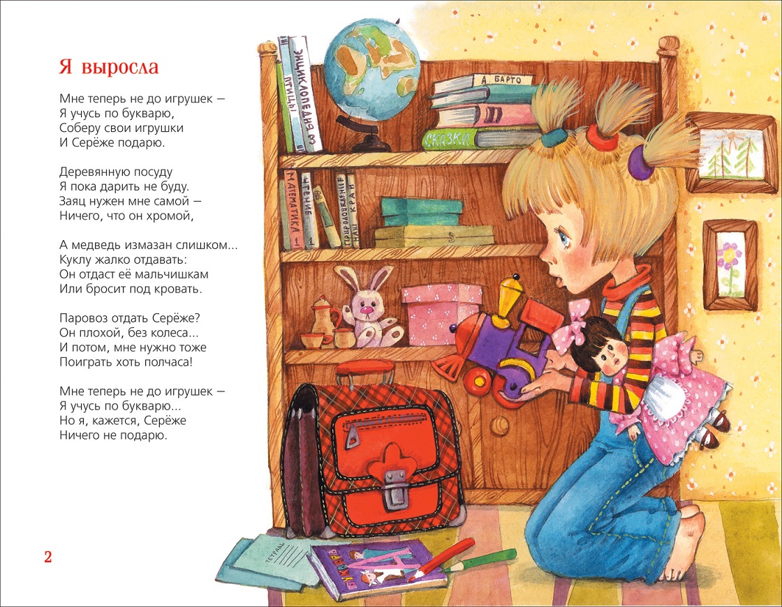Алиса когда я вырасту