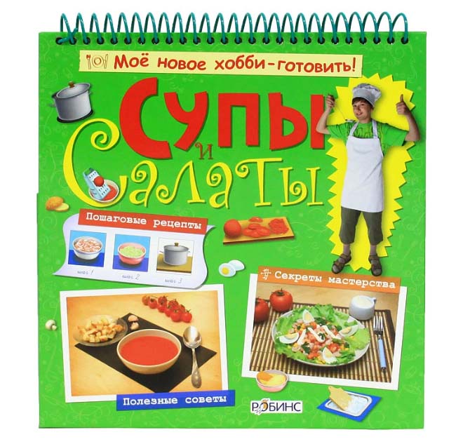 

Книга - Супы и салаты