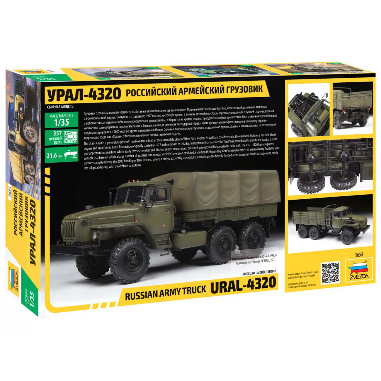 Сборная модель - Российский армейский грузовик Урал-4320, 1:35  