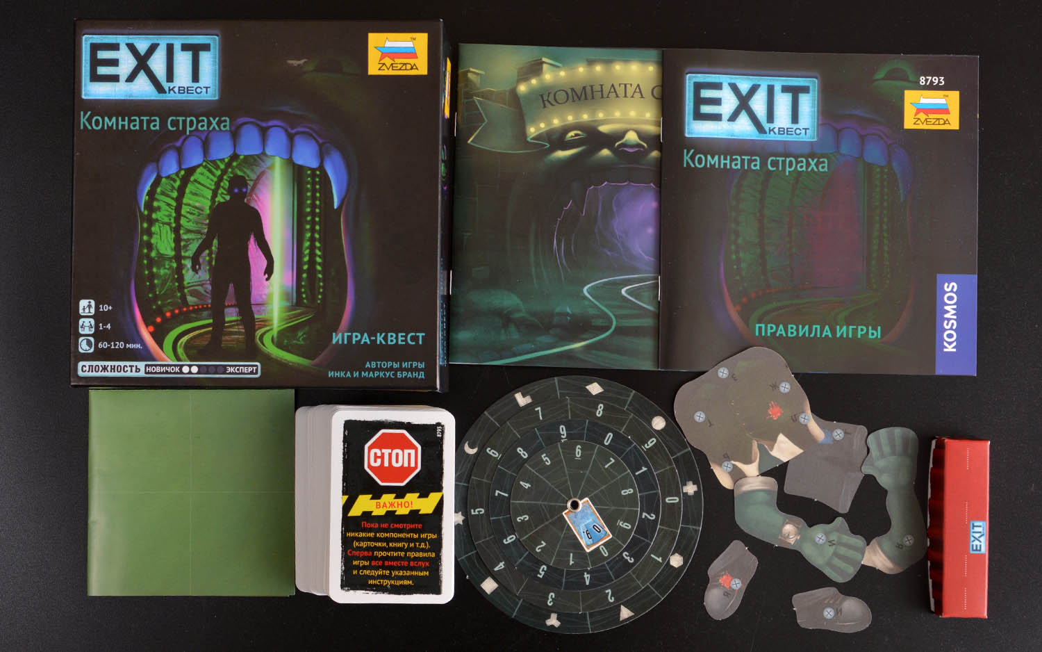 Настольная игра Exit-квест - Комната страха  