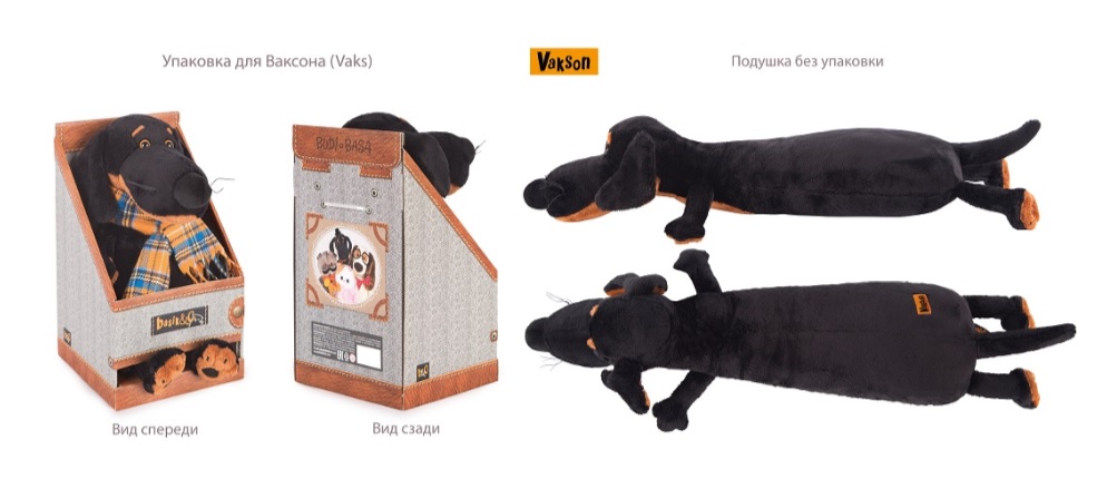 Мягкая игрушка - Собака Ваксон в меховом пальто, 25 см  