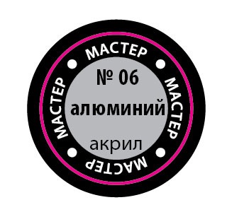 Краска алюминиевая  