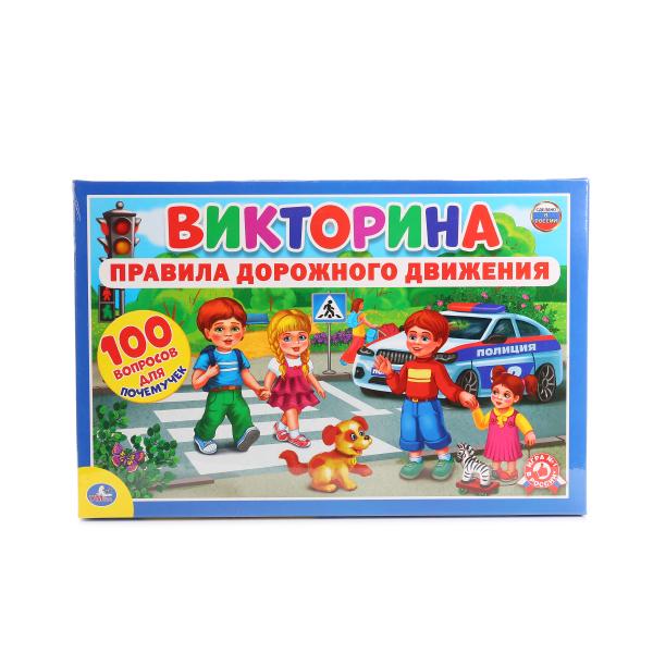 

Викторина 100 вопросов – Правила дорожного движения
