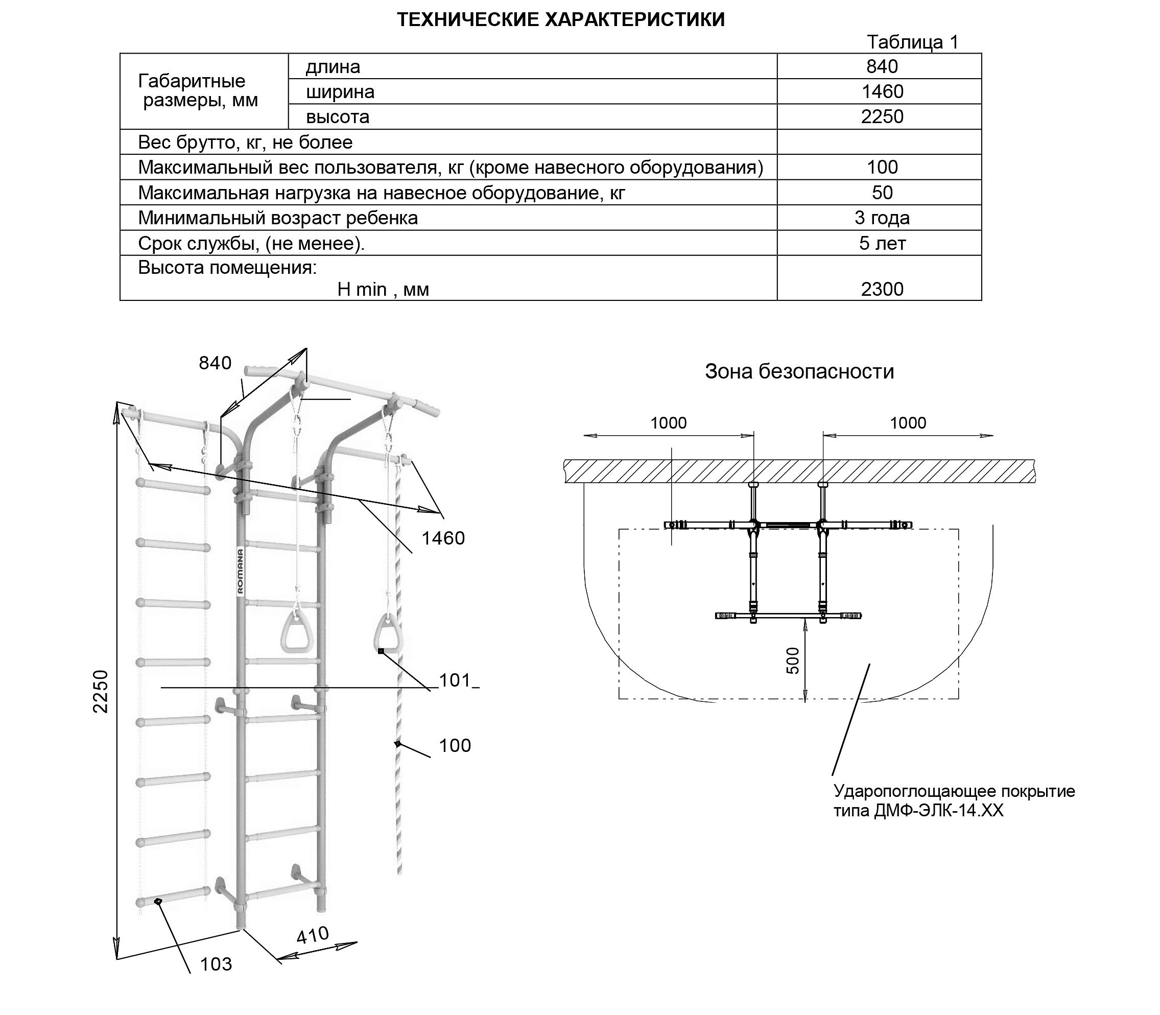 деревянная шведская стенка чертеж