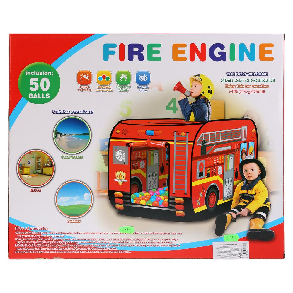 Детская игровая палатка - Пожарная машина 995-7035A, 50 шаров  