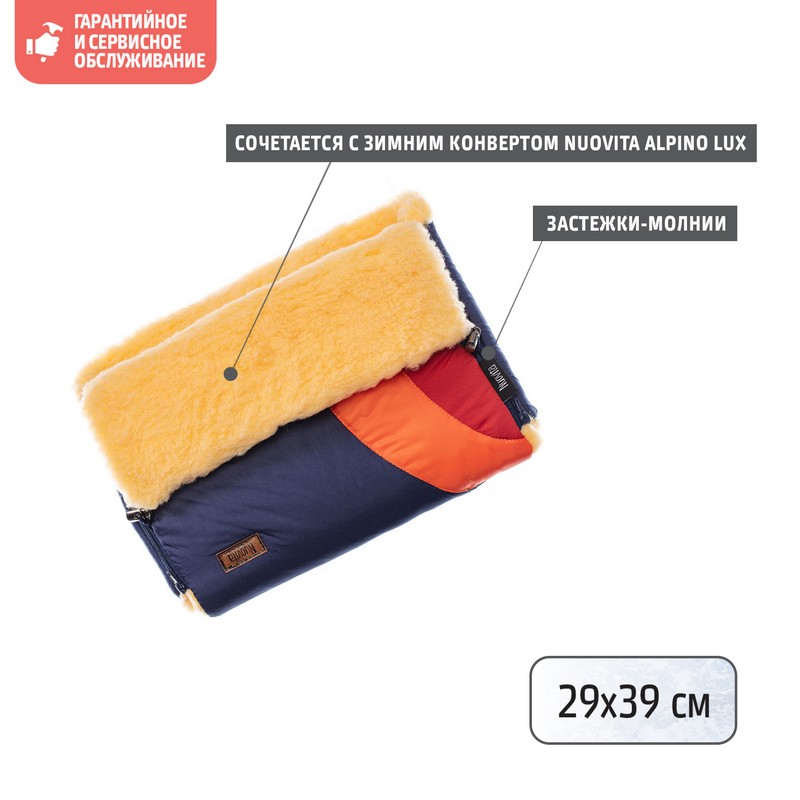 Муфта меховая для коляски Nuovita Cosmo Pesco Venere/Венера  