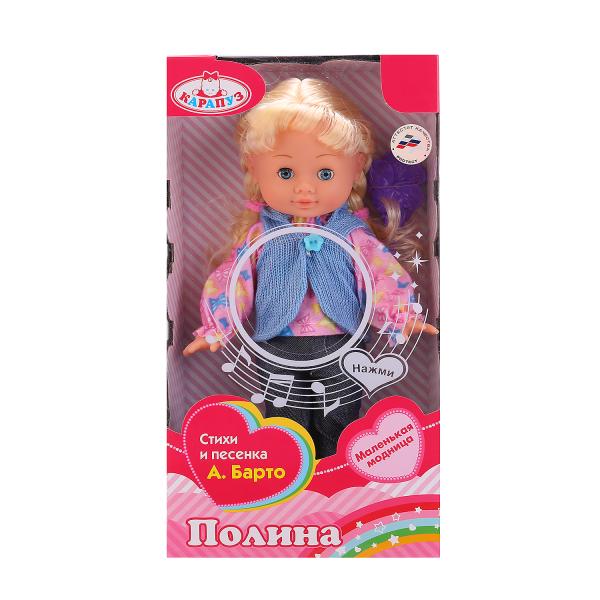 Интерактивная кукла Полина, 30 см.  