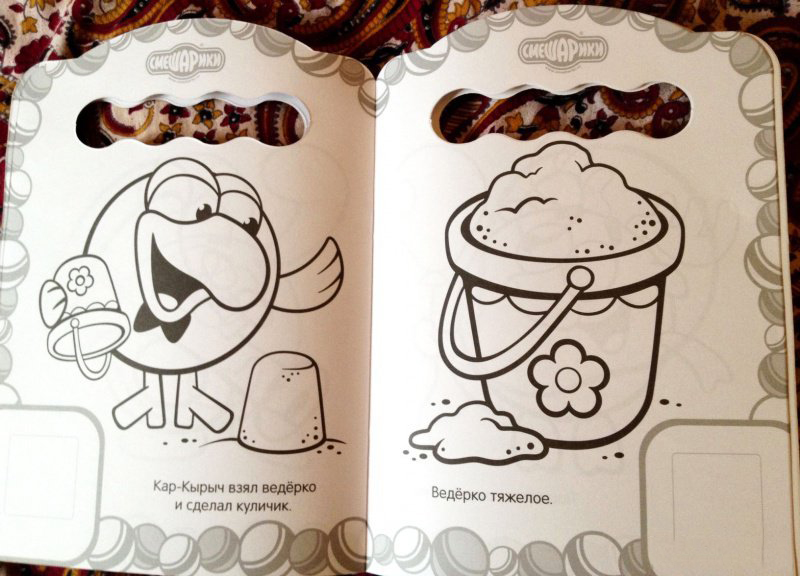 Моя первая раскраска с наклейками Смешарики - Игрушки Кроша  