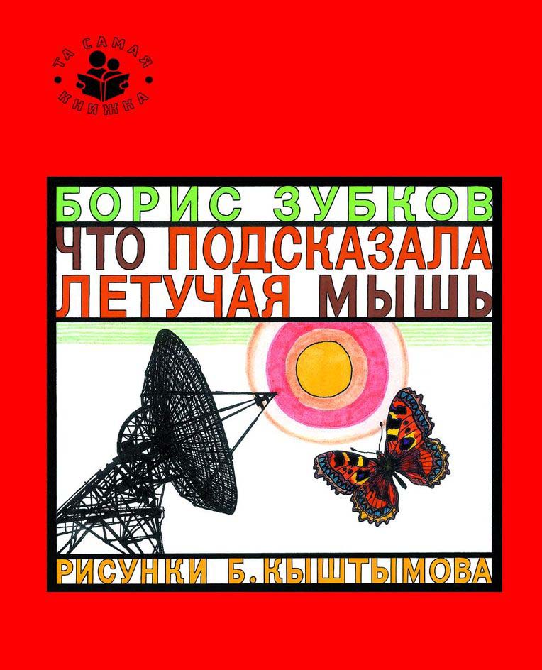 Комплект - Та самая книжка  