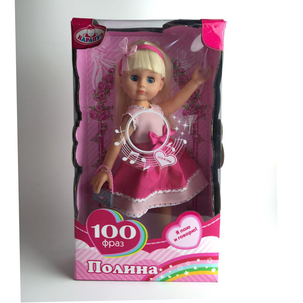 Интерактивная кукла Полина, 33 см.  