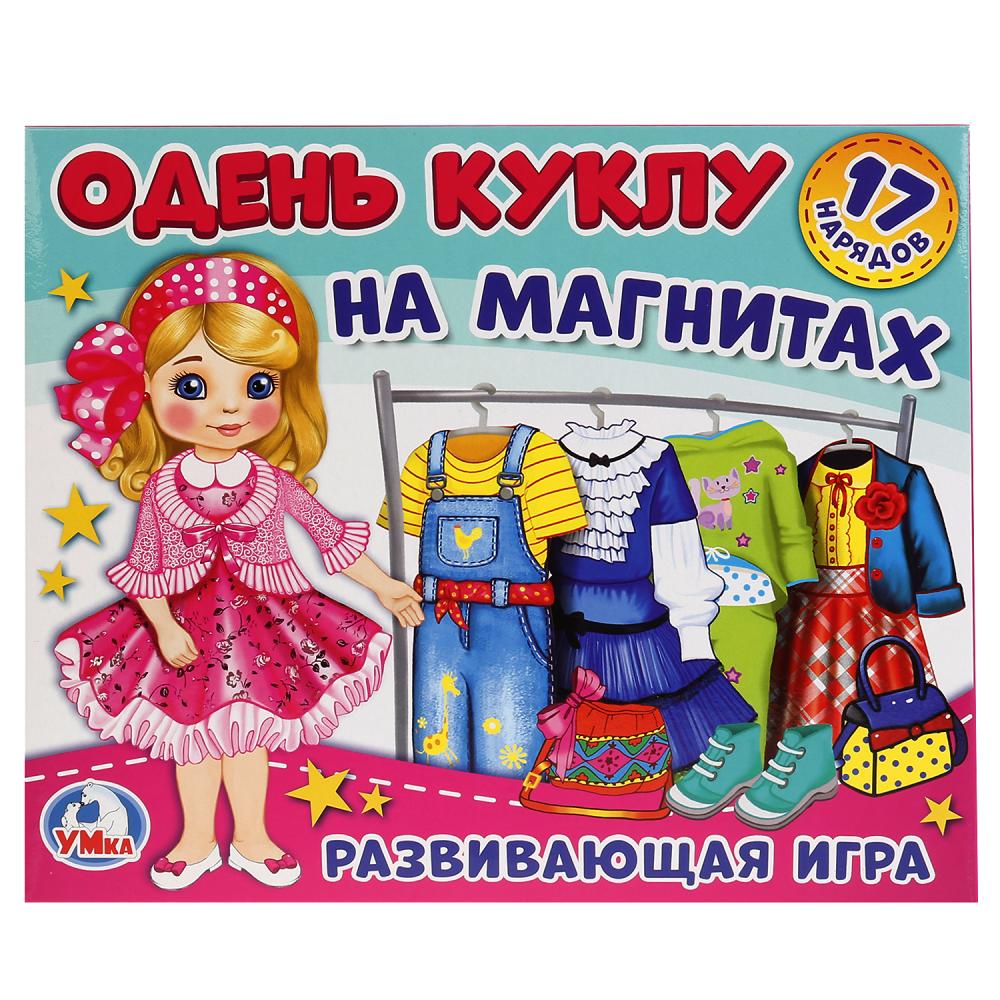 

Игра-одевайка на магнитах из серии Умные игры – Одень куклу, блондинка )