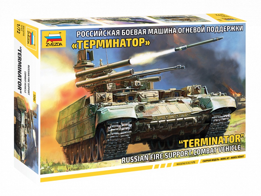

Модель сборная БМПТ - Терминатор