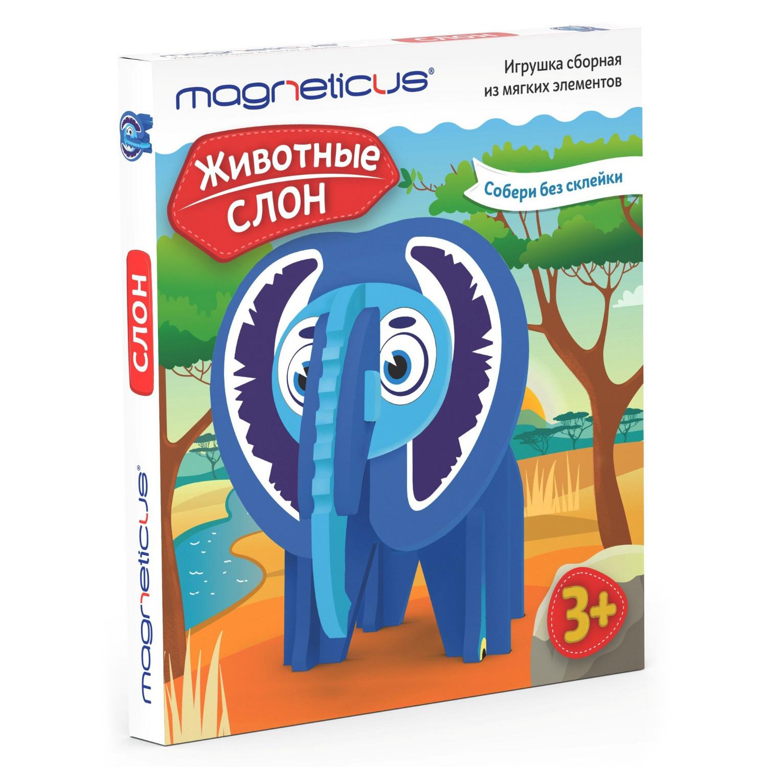 

Игрушка сборная из мягких элементов из серии Животные – Слон
