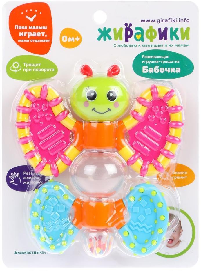 Развивающая игрушка - Бабочка  