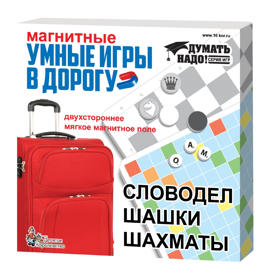 

Набор настольных магнитных игр - Умные игры в дорогу, словодел, шашки, шахматы