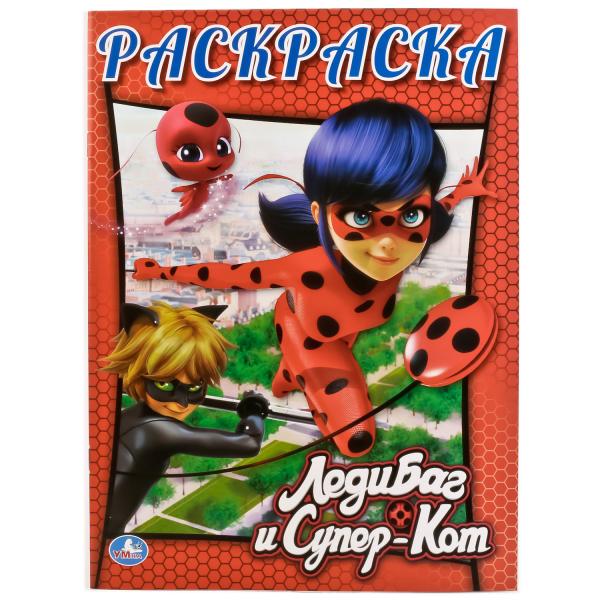 

Первая раскраска Леди Баг и Супер-Кот