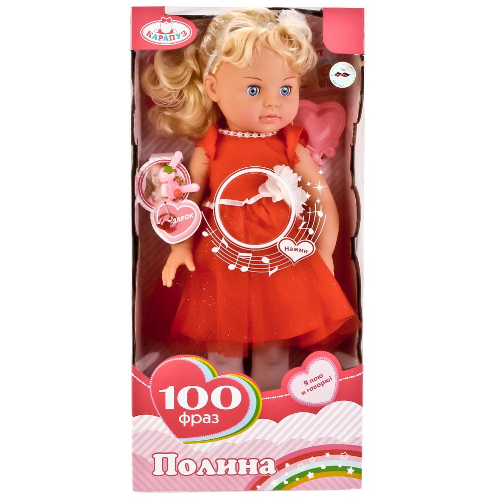 Интерактивная кукла ™Карапуз – Полина, 45 см, 100 фраз  