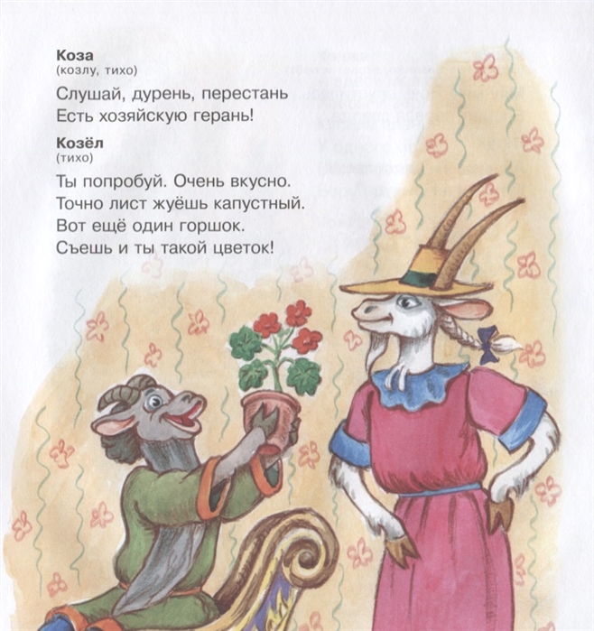 Книга - Кошкин дом, С. Маршак  