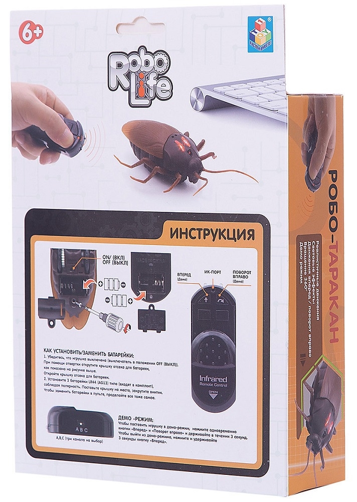 Робо-таракан на ИК управлении - Robo Life, коричневый  