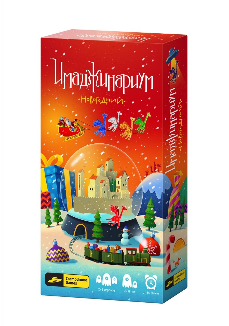 

Игра настольная - Cosmodrome Games: Имаджинариум Новогодний