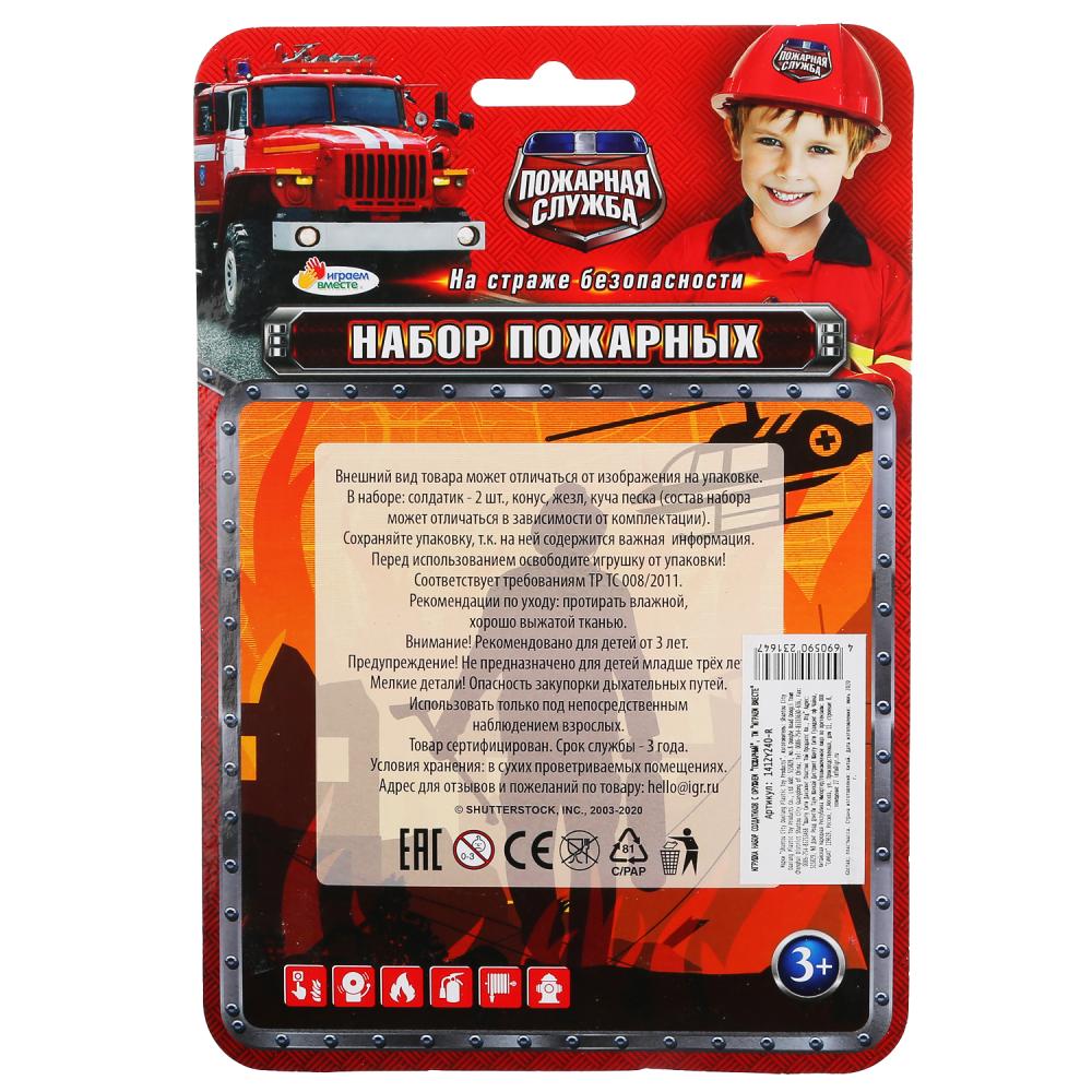 Набор Пожарные: солдатики с аксессуарами  