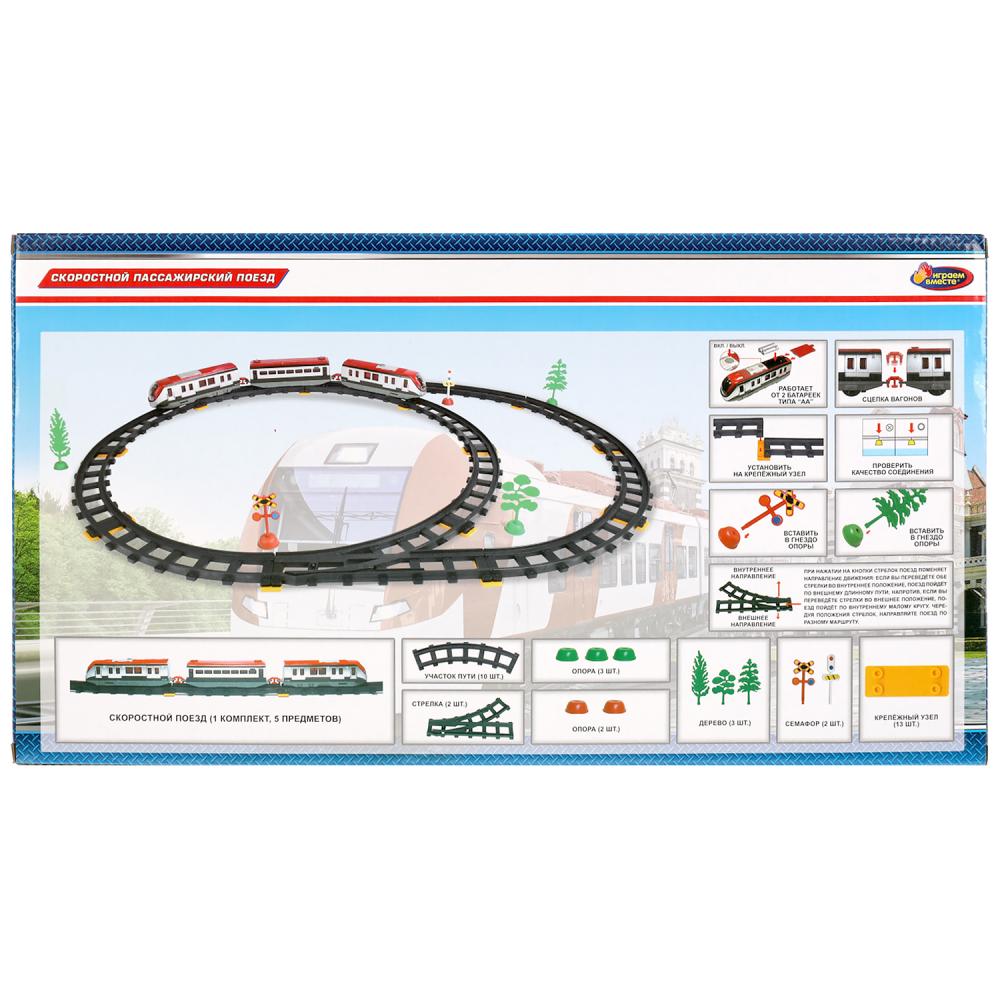 Железная дорога Скоростной пассажирский поезд 308 см со светом и аксессуарами  