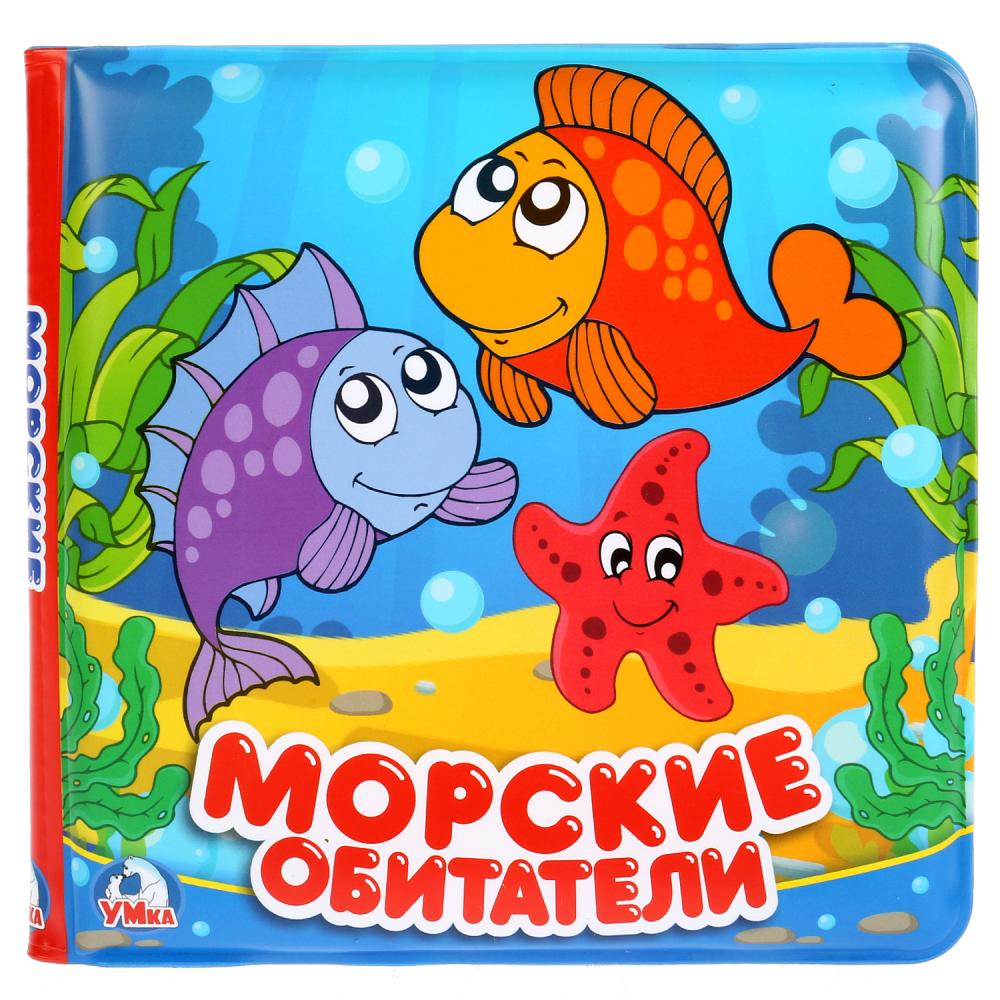 Морские Животные Фото С Названиями Морские Животные Фото С Названиями