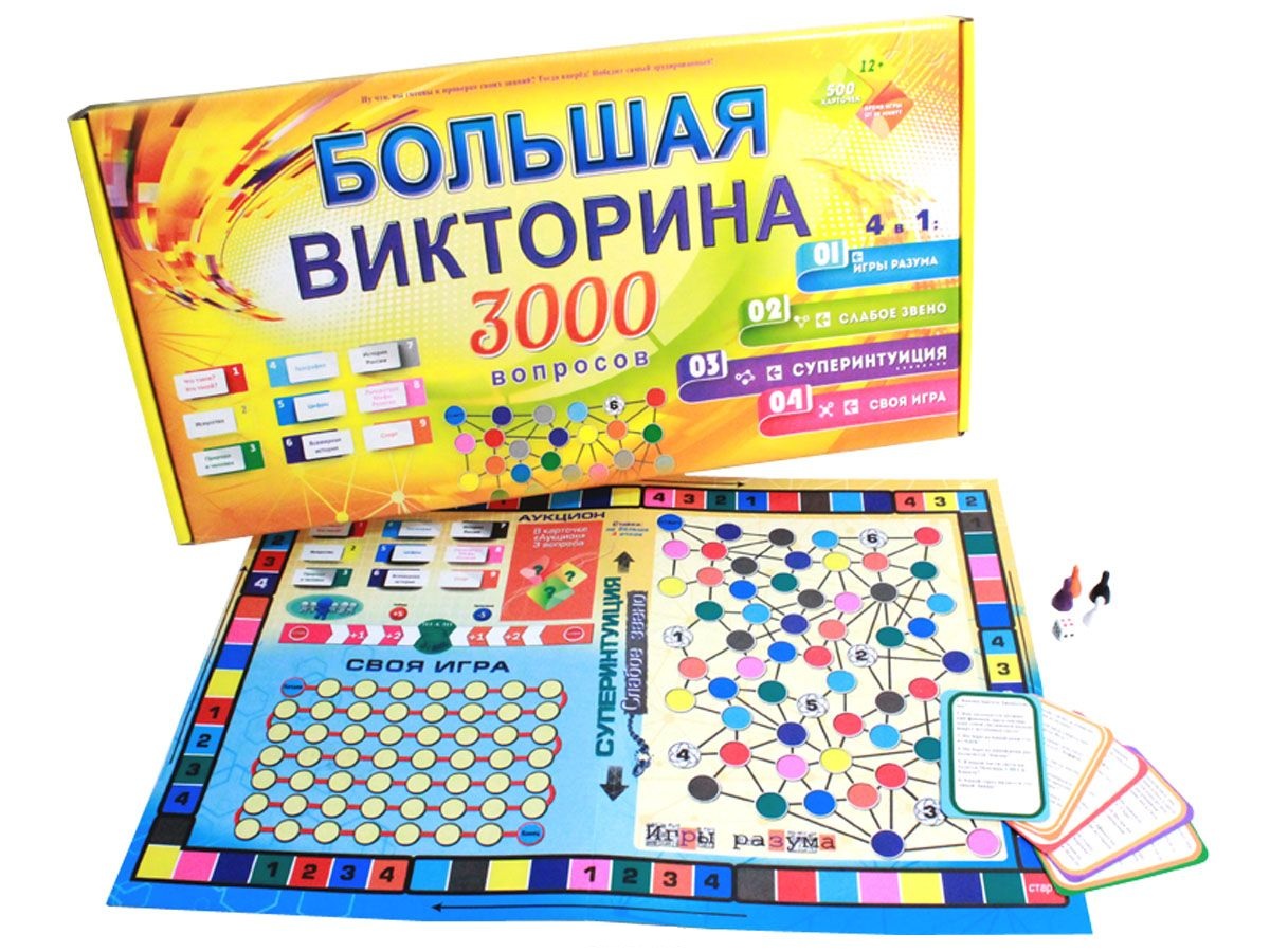 Настольная игра - Большая викторина, 3000 вопросов, 4 в 1  