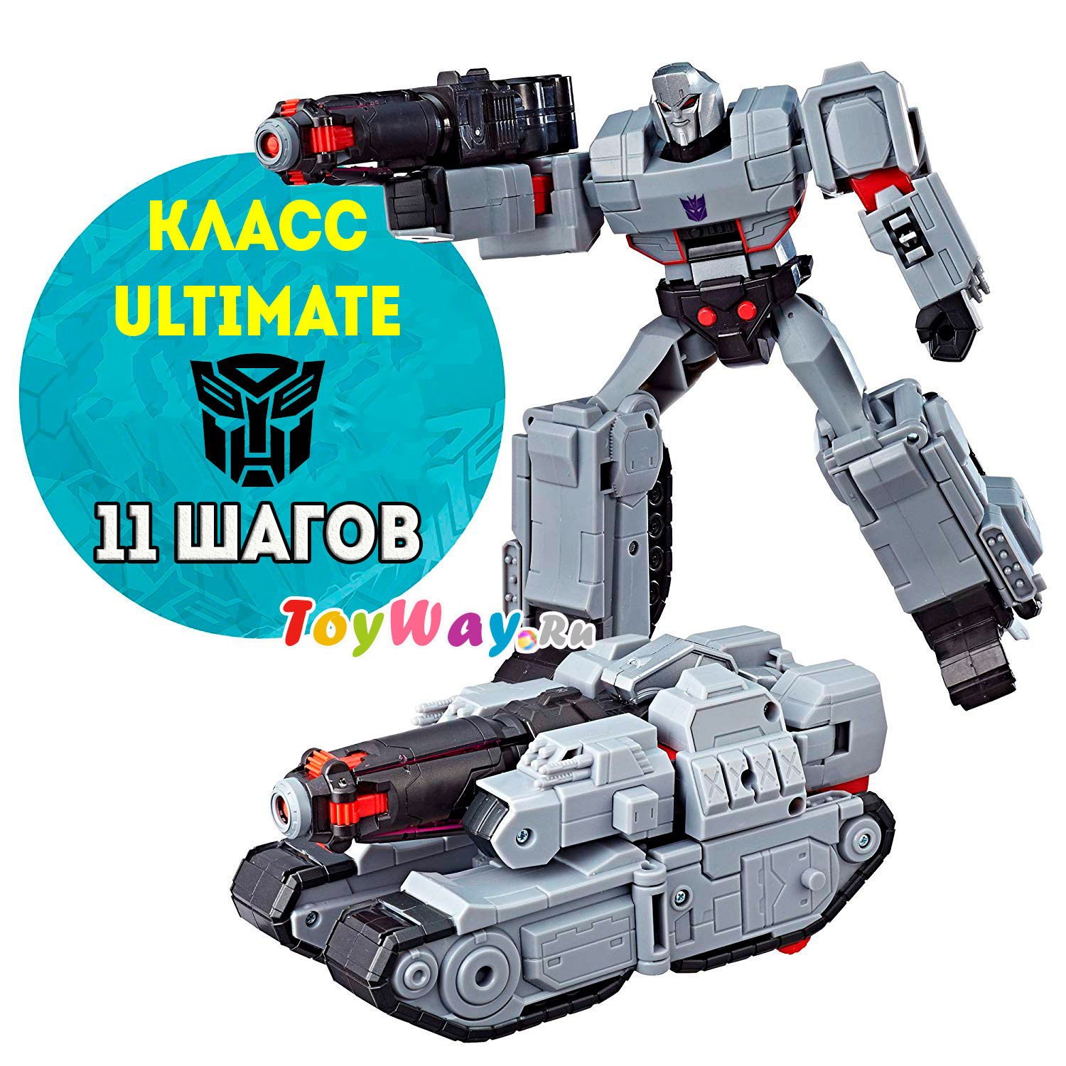 Трансформер Мегатрон, класс Ultimate, серия Transformers Cyberverse 