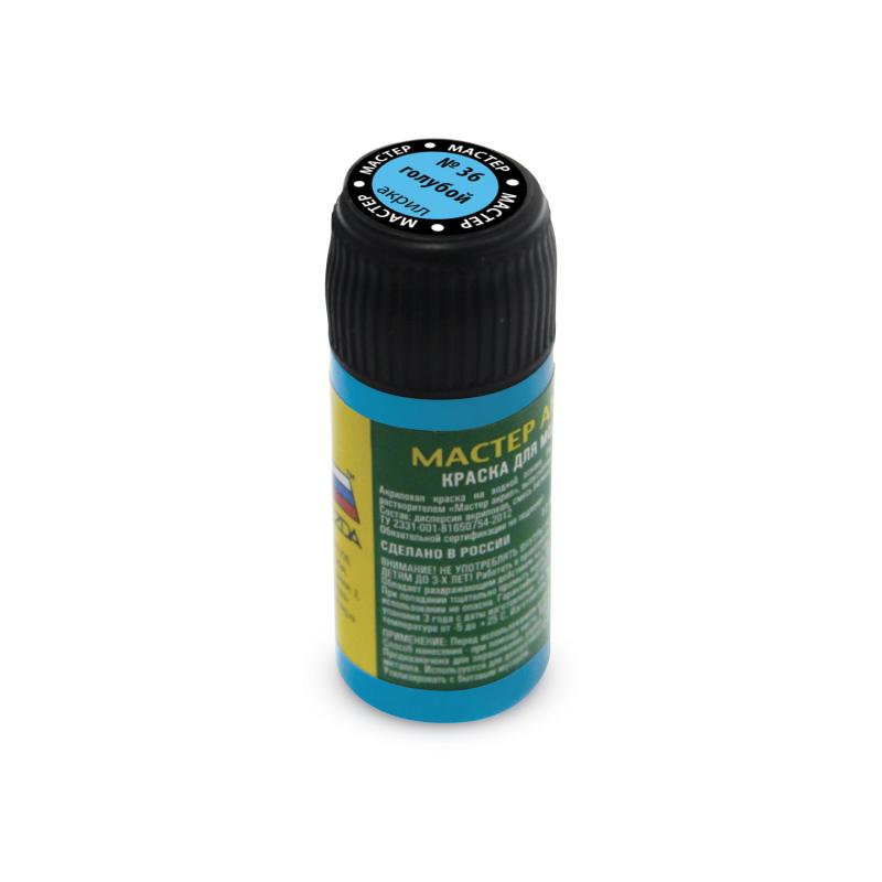 

Краска голубая