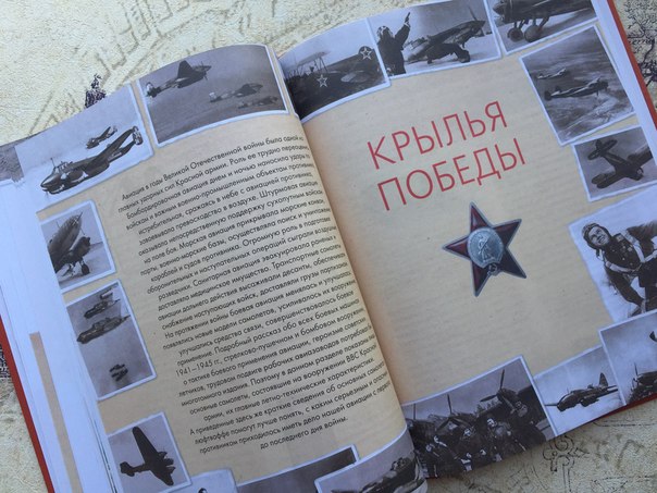  Книга Оружие Победы  