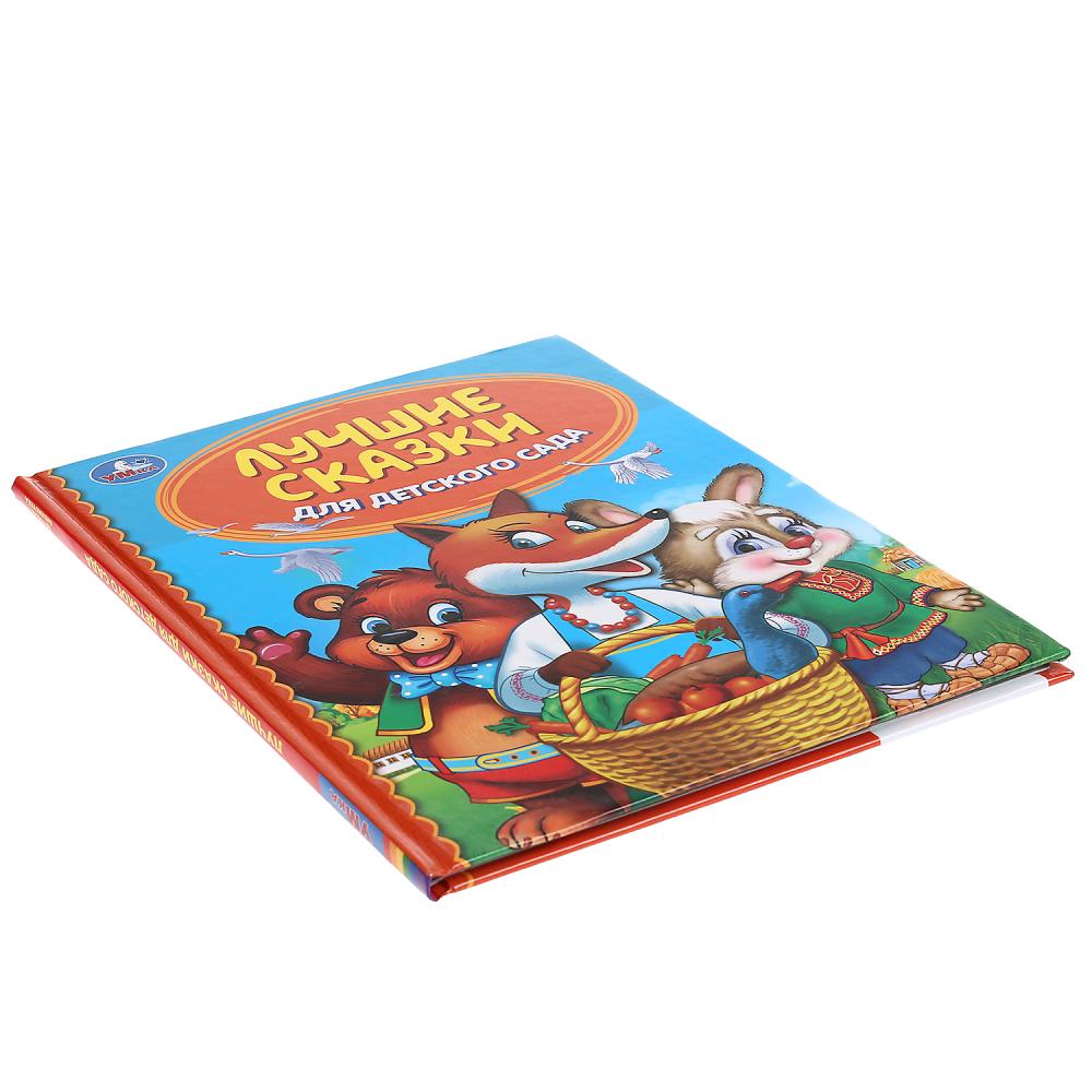 Книга из серии Детская библиотека - Лучшие сказки для детского сада  