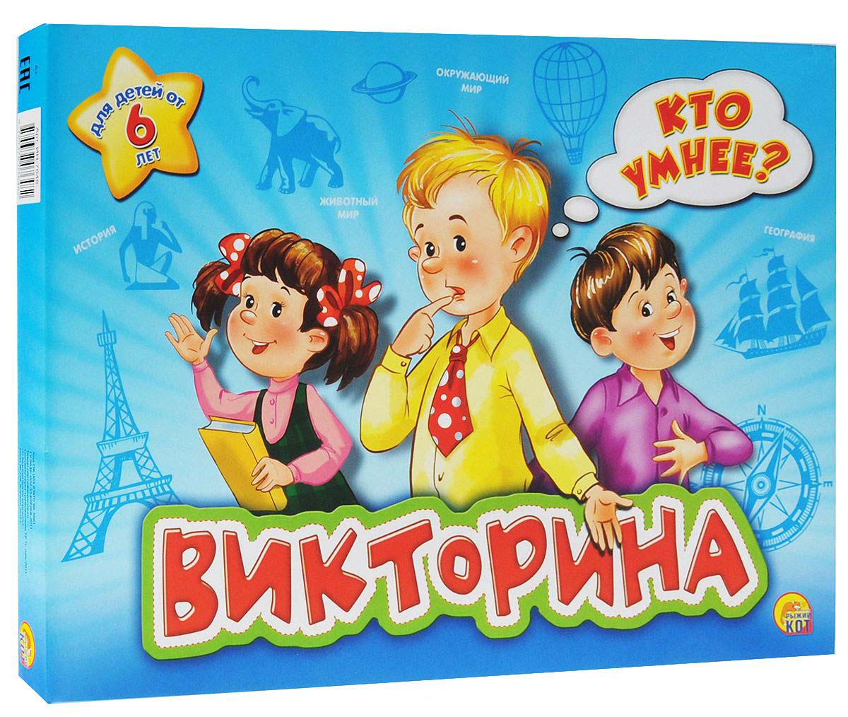 Настольная карточная игра - Викторина. Кто умнее?  