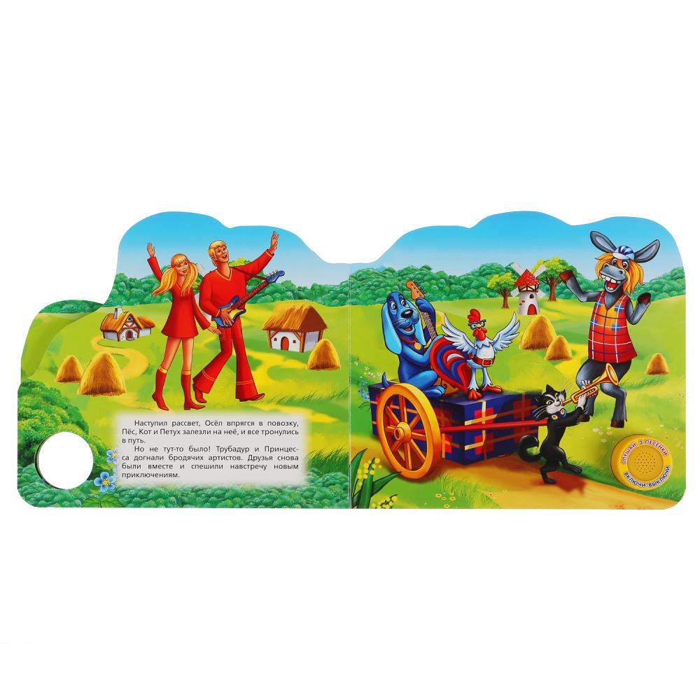 Бременские Музыканты Книга - 68 фото